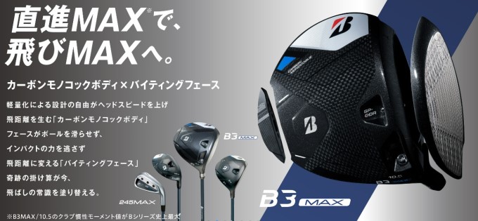 B Series ゴルフ クラブ ブリヂストン 245 MAX アイアン 5本セット（7