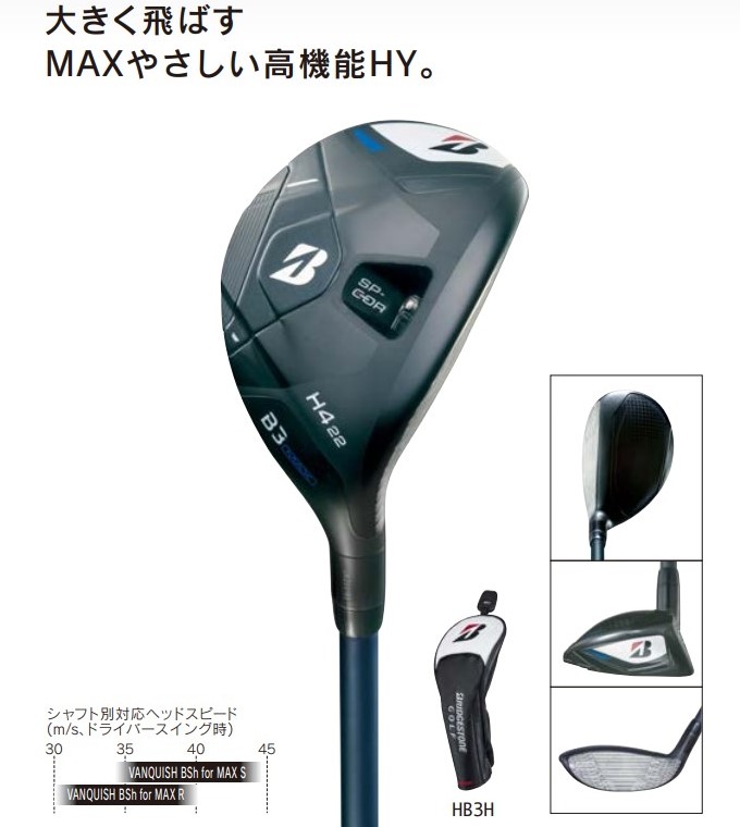 B Series ゴルフ クラブ メンズ ブリヂストン B3 MAX HY