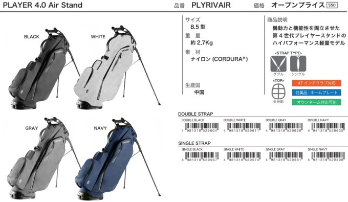 VESSEL ベゼル PLAYER 4.0 Air Stand スタンド キャディバック VESSEL