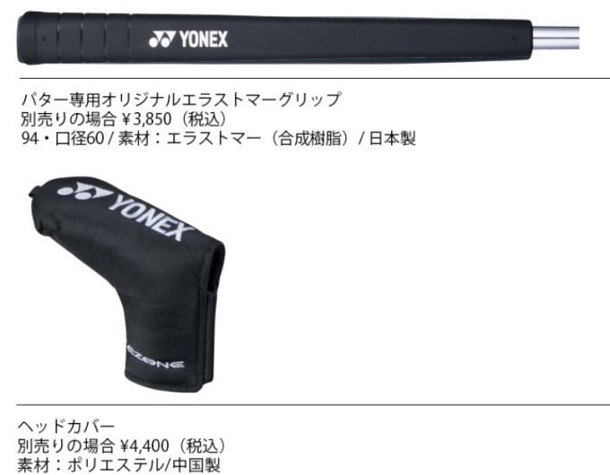 EZONE ゴルフ クラブ パター メンズ ヨネックス イーゾーン P-02 YONEX