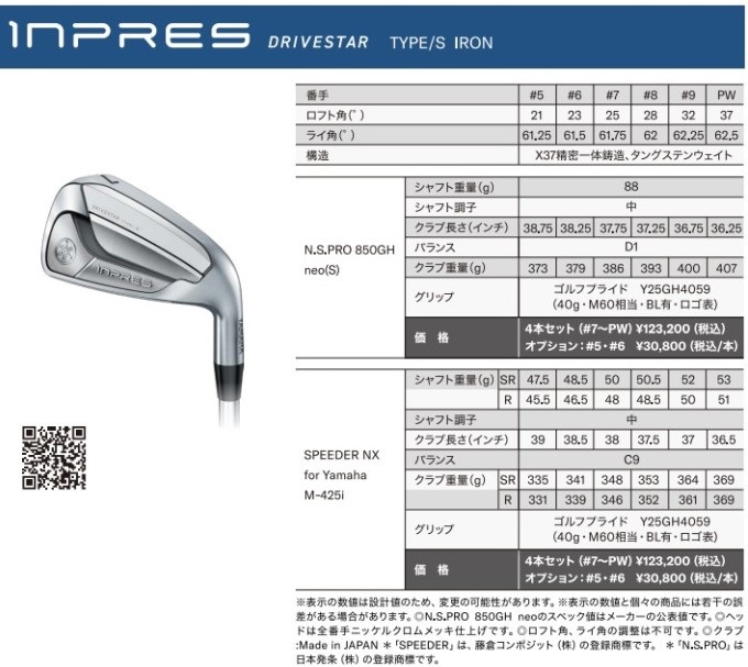 DRIVESTAR YAMAHA GOLF ヤマハ インプレス ドライブスター