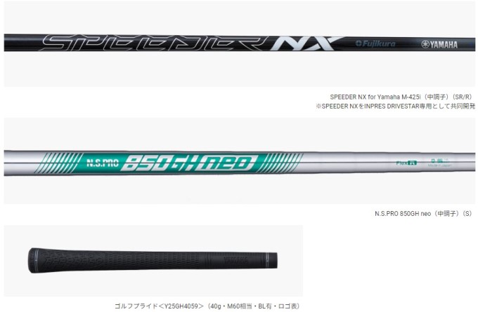 DRIVESTAR YAMAHA GOLF ヤマハ インプレス ドライブスター タイプ/S