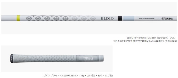 レディース ヤマハ インプレス ドライブスター Ｕ4　 TM-325U 楽天市場】YAMAHA ヤマハ インプレス ドライブスター ユーテリティー