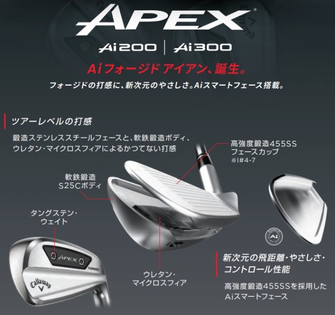 Callaway Ai200 4番アイアン(オンラインカスタム限定)