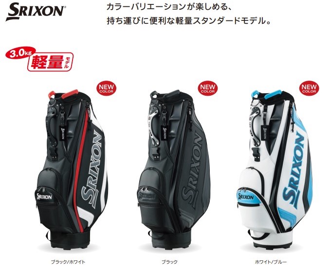 SRIXON スリクソン ゴルフ キャディバッグ GGC-S166 : カスカワ