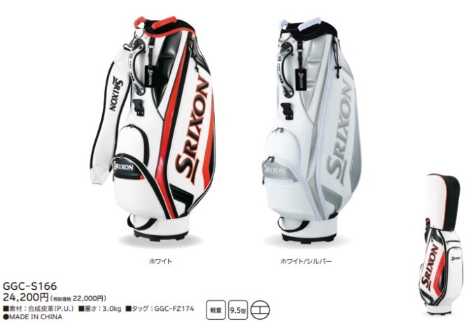 SRIXON スリクソン ゴルフ キャディバッグ 9.5型 GGC-S166 GOLF