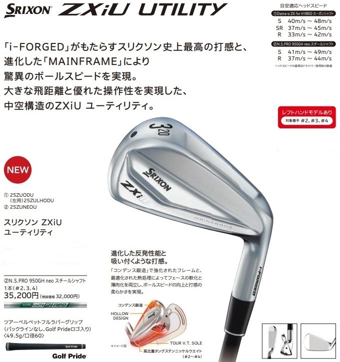 いおりまにあ。ページ スリクソン ZX5 Mk II アイアン | アイアン | 製品情報 | DUNLOP