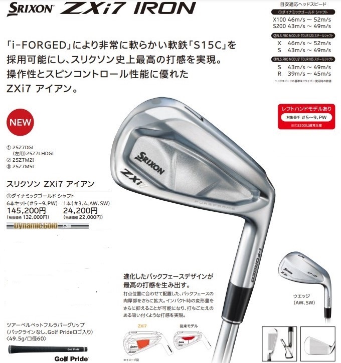 ZX（スリクソン） スリクソン SRIXON ZXi7 IRON 8本セット（5〜SW