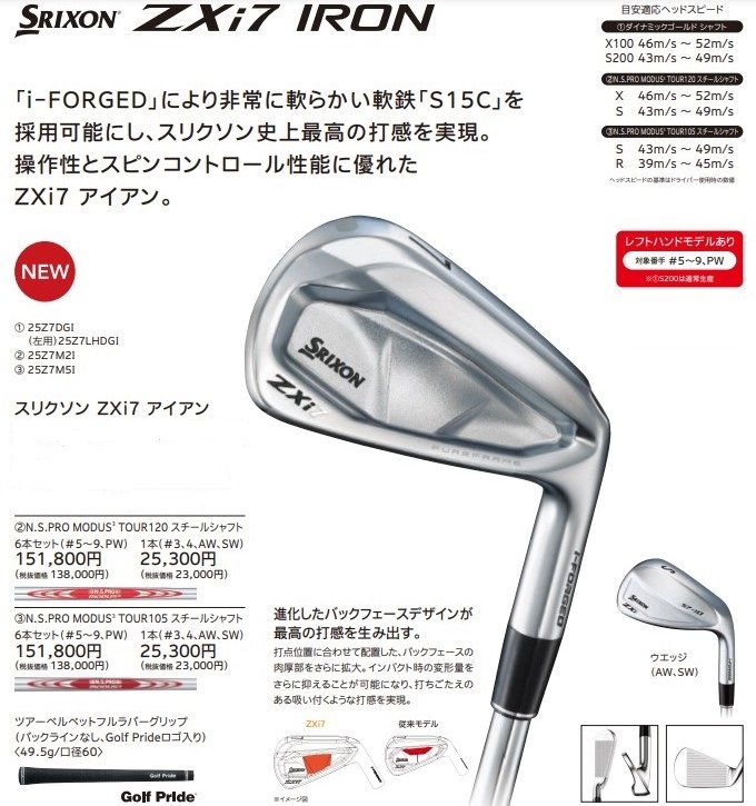 ZX(スリクソン) スリクソン SRIXON ZXi7 IRON 6本セット(5 ZX(スリクソン) スリクソン SRIXON ZXi7 IRON 6本セット(5