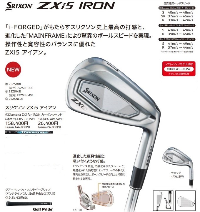 ダンロップ スリクソン SRIXON ZXi5 アイアン SW Amazon.co.jp: ダンロップ(DUNLOP) スリクソン ZX5 MKII