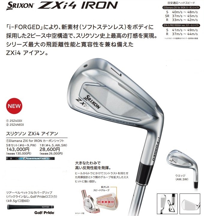 ZX（スリクソン） スリクソン SRIXON ZXi4 IRON 8本セット（5〜SW