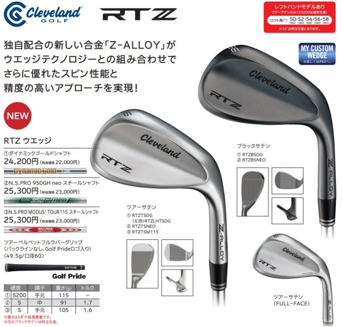 Cleveland Golf（クリーブランドゴルフ） クリーブランド ゴルフ RTZ