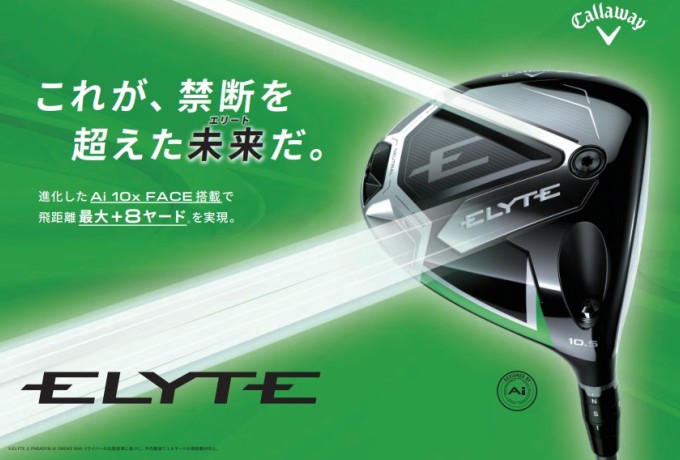Callaway（キャロウェイ） ゴルフ ELYTE Xドライバー VENTUS GREEN 50