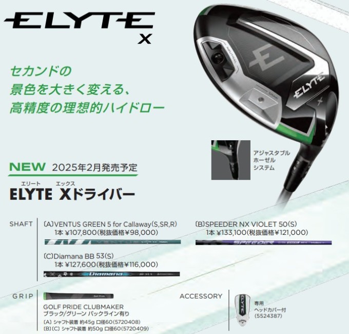 Callaway（キャロウェイ） ゴルフ ELYTE Xドライバー VENTUS GREEN 50