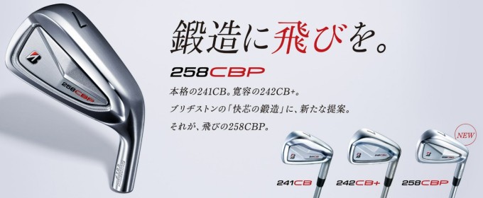 BRIDGESTONE GOLF ブリヂストン 258CBP アイアン 6本セット（5