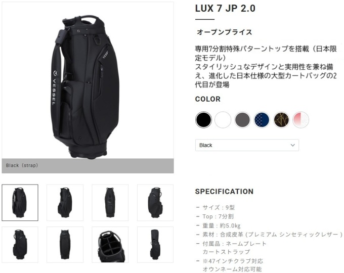 Vessel キャディバッグ ホワイト/ブラックLux Cart JP 9型 ベゼル