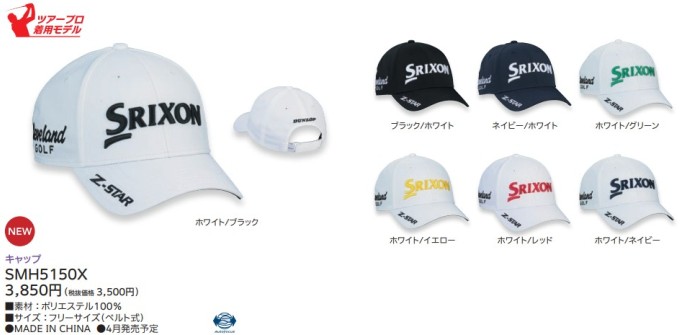 SRIXON スリクソン キャップ SMH5150X ツアープロ着用モデル GOLF CAP