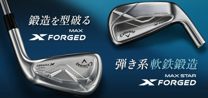 X（キャロウェイゴルフ） キャロウェイ ゴルフ X FORGED MAX アイアン