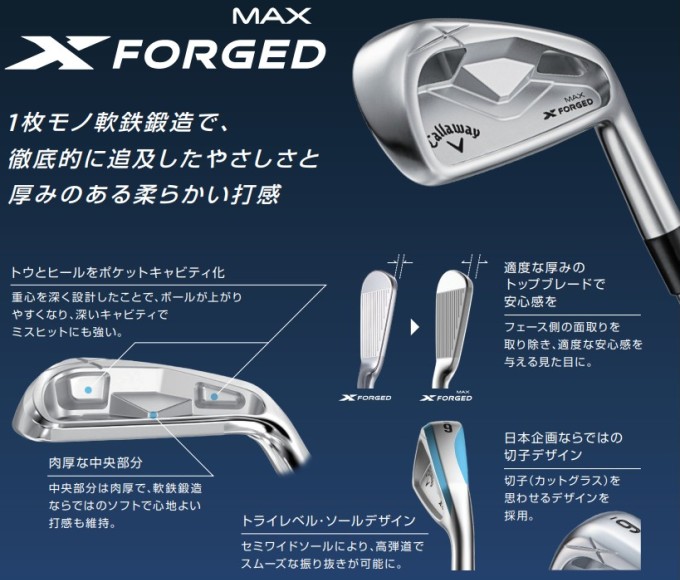 X（キャロウェイゴルフ） キャロウェイ ゴルフ X FORGED MAX アイアン