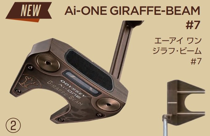 AiーONE オデッセイ Ai-ONE GIRAFFE-BEAM #7 パター Odyssey ジラフ
