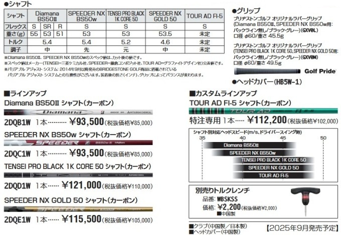 B Series ブリヂストン BX2 HT ドライバー BRIDGESTONE BX2HT DRIVER