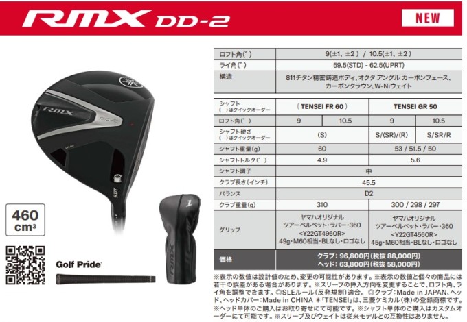 RMX YAMAHA DD-2 DRIVER HEAD ヤマハ リミックス DD2 ドライバー