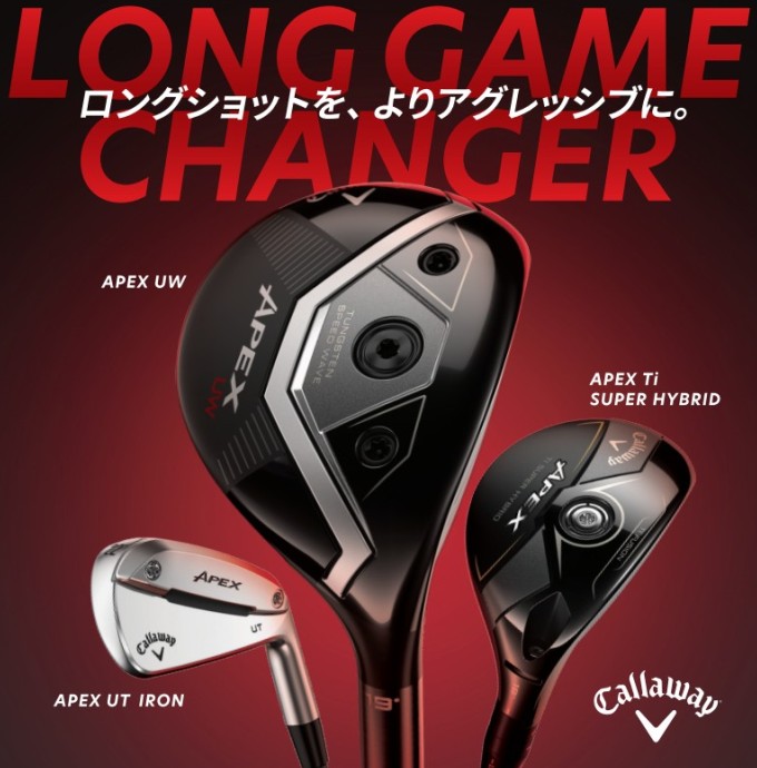 APEX（キャロウェイゴルフ） キャロウェイ ゴルフ APEX UW