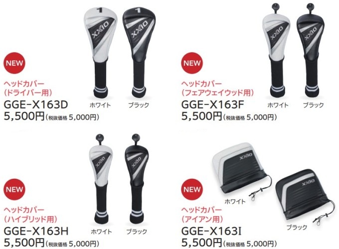 XXIO ヘッドカバー ドライバー用 GGE-X163D ダンロップ ゼクシオ