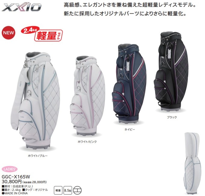 XXIO キャディバッグ GGC-X165W レディース 軽量モデル ダンロップ