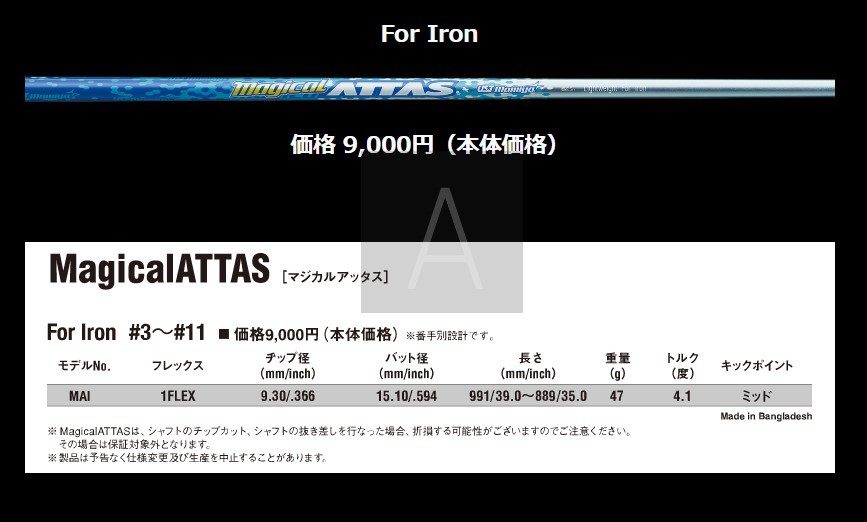 エミリットバハマ EB-99 WEDGE ウエッジ マジカルアッタス アイアン magical ATTAS Iron USTマミア シャフト  EMILLID BAHAMA ウェッジ :hn-eb99-magicalATTAS:ゴルフトゥエンティ - 通販 - Yahoo!ショッピング