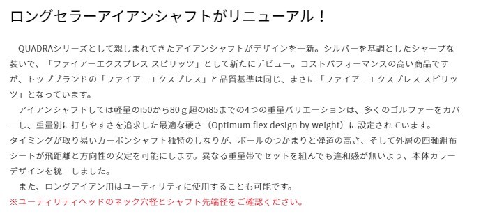 新品スリーブ付シャフト ファイヤーエクスプレス スピリッツ キャロウェイ SUPER HYBRID UT用 スリーブ スリーブ装着 スリ ーブ非純正  :hn-SUPERHY-FireExpressSpirits:ゴルフトゥエンティ - 通販 - Yahoo!ショッピング