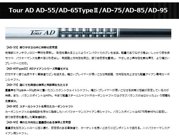 新品スリーブ付シャフト ツアーAD AD-55/65TypeII/75/85/95 グラファイトデザイン キャロウェイ SUPER HYBRID  UT用 スリーブ スリーブ装着 スリ ーブ非純正 :hn-SUPERHY-TourADAD5565Type27585951:ゴルフトゥエンティ -  通販 - Yahoo!ショッピング