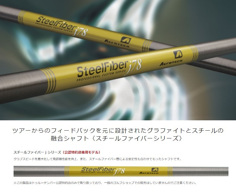 ムジーク アイス マレージング アイアン スチールファイバー J シリーズ トゥルーテンパー muziik I.C.E MARAGING IRON #9-GW  4本セット :hn-ICEMARAGING-SteelFiberJSERIES:ゴルフトゥエンティ - 通販 - Yahoo!ショッピング