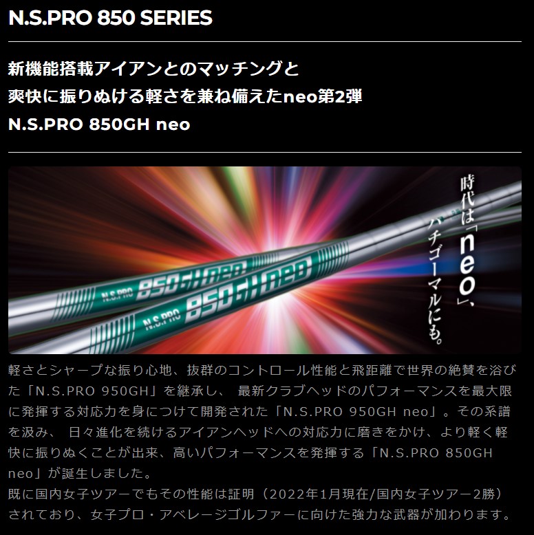 日本シャフト UT用 N.S.PRO 850GH キャロウェイ(旧タイプ