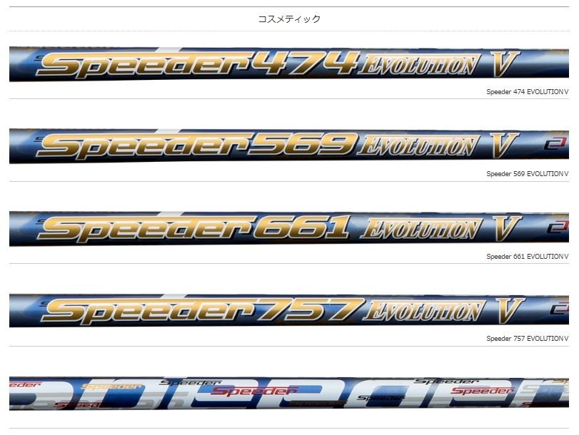 MIZUNO（ミズノ） 新品スリーブ付シャフト フジクラ スピーダー