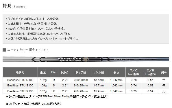 エミリットバハマ EB-33 ユーティリティ バシレウスツアーUT Basileus