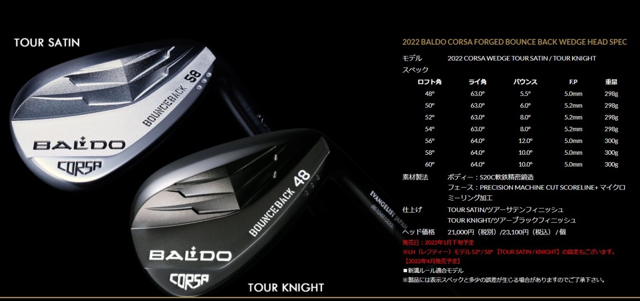 軽量な折り畳み自転車 BALDO 左用/バルド 2022 コルサ フォージド ...