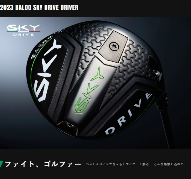 BALDO（バルド） 2023 BALDO SKY DRIVE DRIVER スカイ ドライブ