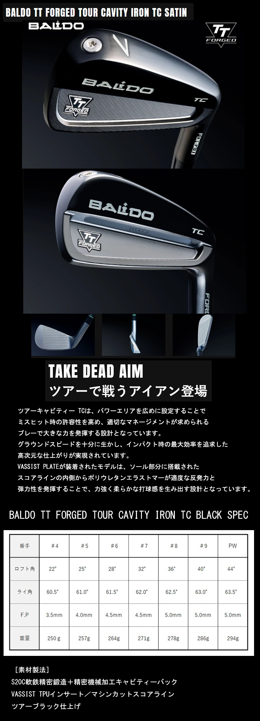 BALDO（バルド） #4 単品 / カスタムクラブ 正規販売店 2025年モデル