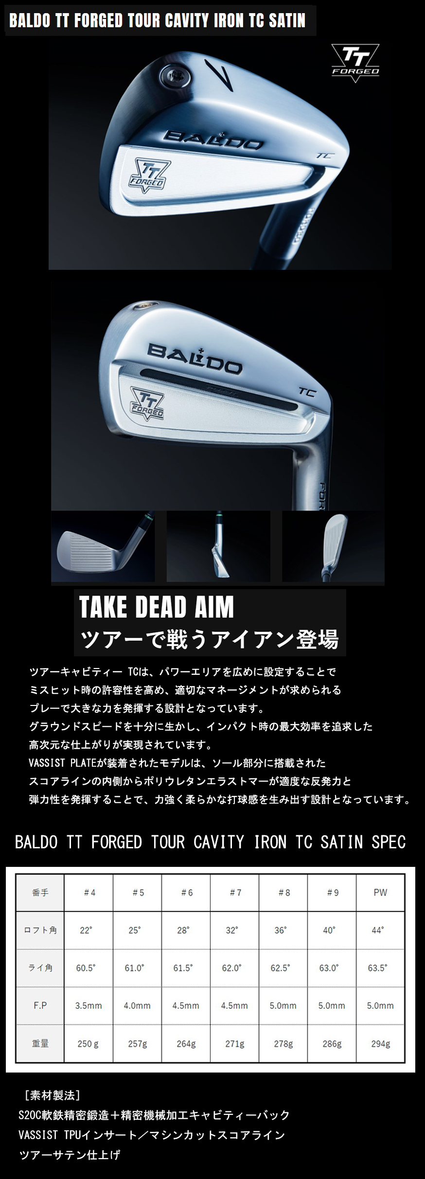 BALDO（バルド） #4 単品 / カスタムクラブ 正規販売店 2025年モデル