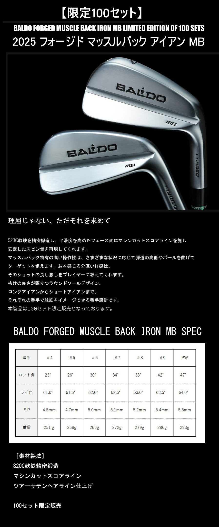 BALDO（バルド） [数量限定] カスタムクラブ 正規販売店 2025年モデル