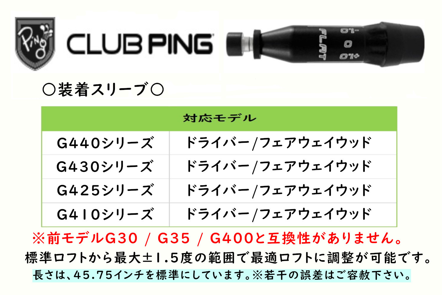 PING（ピン） カスタムシャフト 新品 スリーブ付シャフト アーチゴルフ
