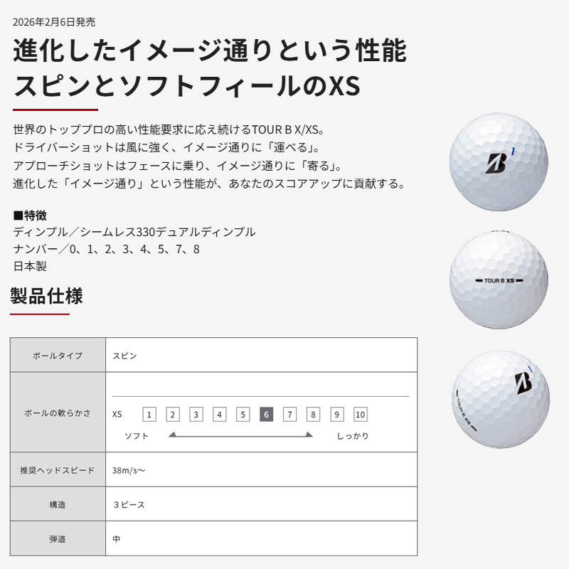 オウンネーム 名入れ 対応 ブリヂストンゴルフ TOUR B XS ゴルフボール
