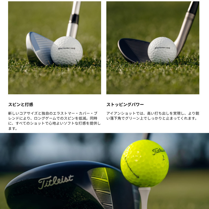 オウンネーム 名入れ対応 タイトリスト ツアーソフト 2026年モデル 1