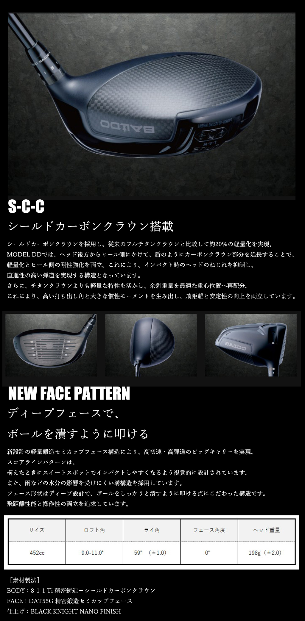 BALDO（バルド） カスタムクラブ【 左右選択 】2026 BALDO UNUS MODEL