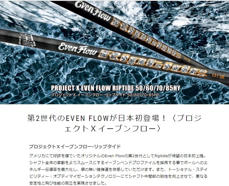 PING（ピン） カスタムシャフト 新品 スリーブ付シャフト PROJECT X