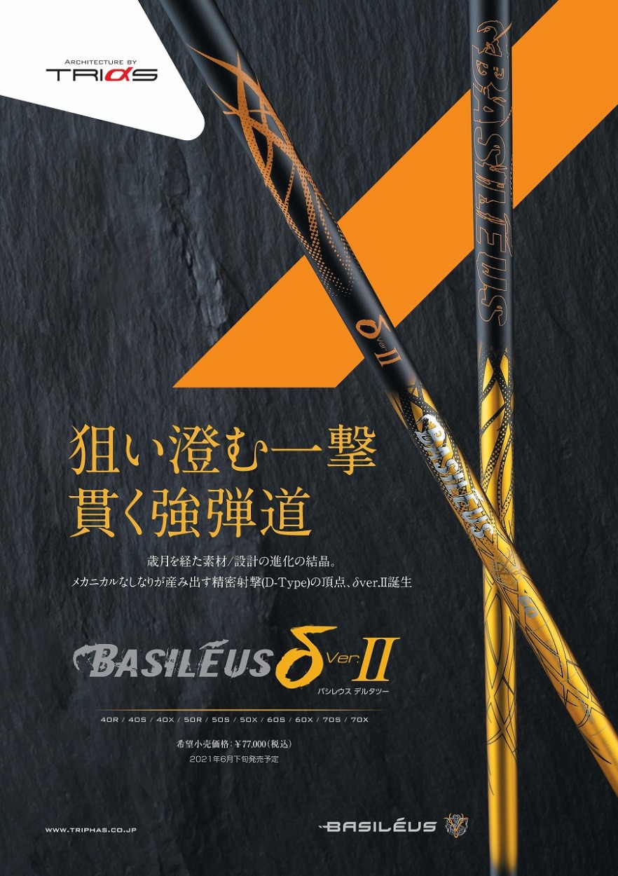 業界No.1 ゴルフトゥエンティ左用 新品スリーブ付シャフト Basileus