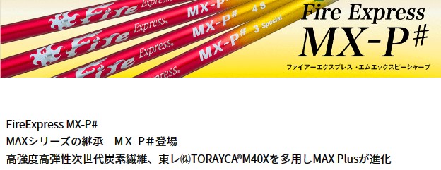 ミステリー MYSTERY 720Plus アイアンセット ツアーAD AD-105 / 115