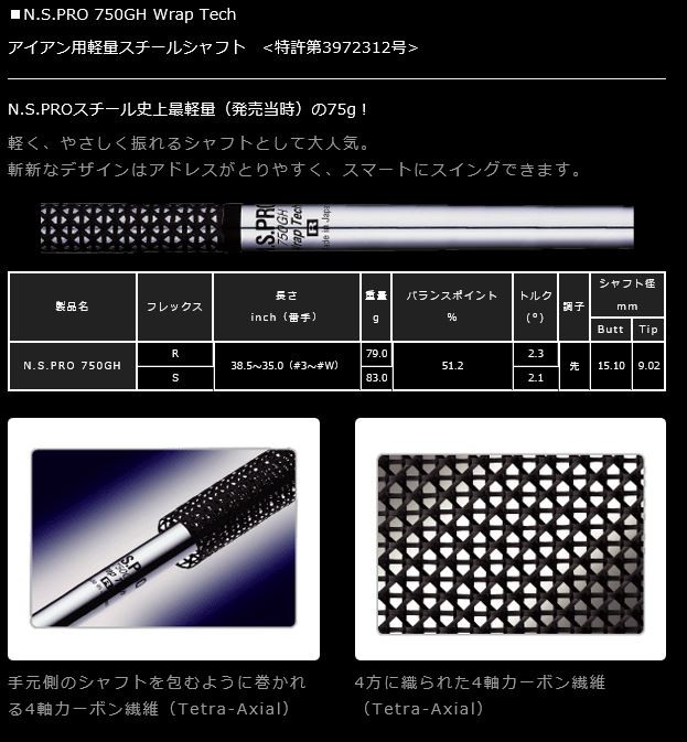 ムジーク アイス マレージング アイアン NSプロ 750GH 日本シャフト muziik I.C.E MARAGING IRON #9-GW  4本セット :hn-ICEMARAGING-NSPRO750GH:ゴルフトゥエンティ - 通販 - Yahoo!ショッピング