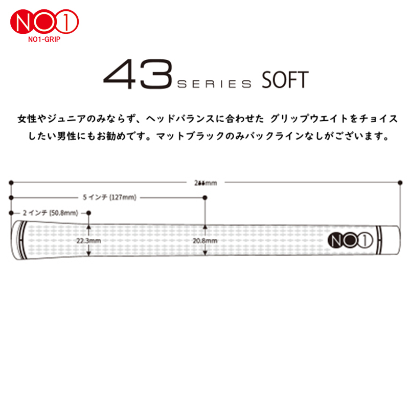 ナウオン NO1-GRIP 43series 標準 柔らかめ 黒 赤 青 白 ピンク 紫